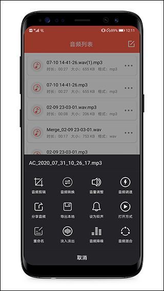 音频提取专家app4