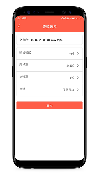 音频提取专家app5