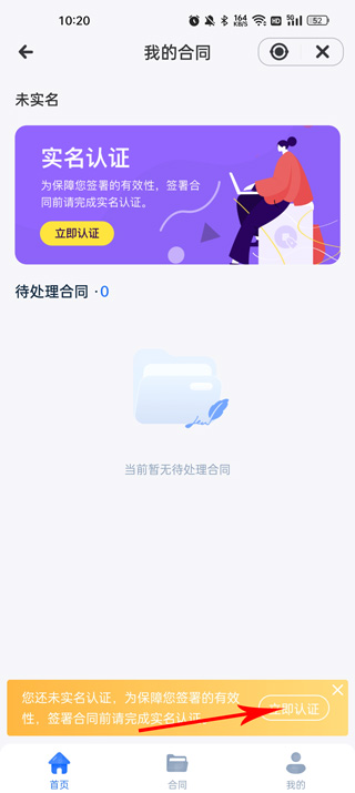 薪起程app官方(图4)