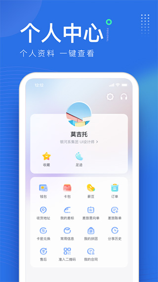 薪起程app官方1