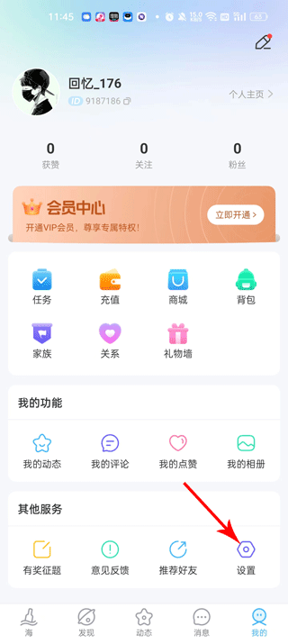 遇见漂流瓶app(图3)