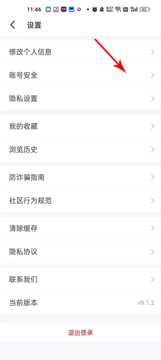 遇见漂流瓶app(图4)