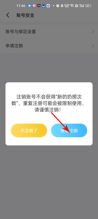 遇见漂流瓶app(图6)