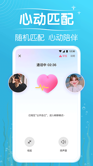 遇见漂流瓶app2