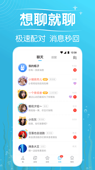 遇见漂流瓶app4