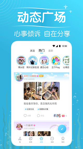 遇见漂流瓶app5