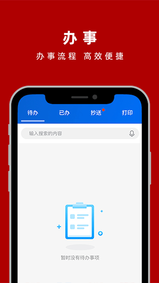 上海交通大学交我办app2