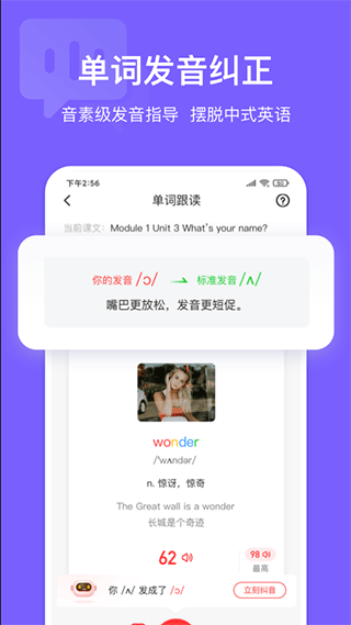 英语说学生版app1