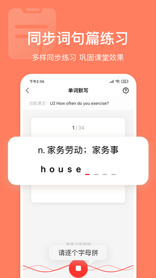 英语说学生版app3