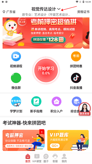 自考笔果题库app(图2)