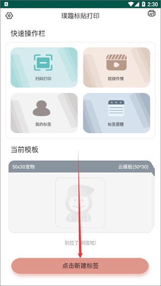 璞趣打印机app(图4)