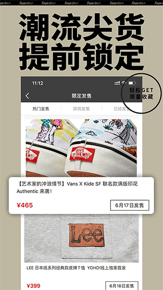 YohoBuy有货app1