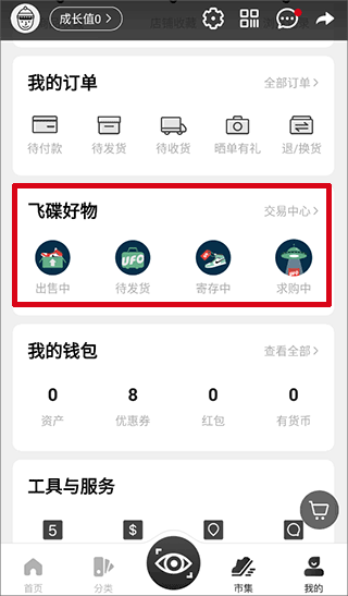 YohoBuy有货app(图2)