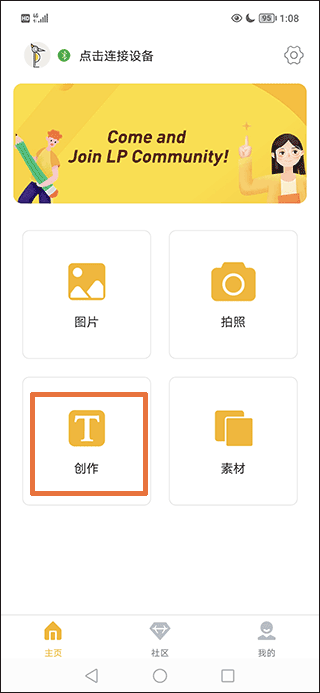 激光啄木鸟app(图2)