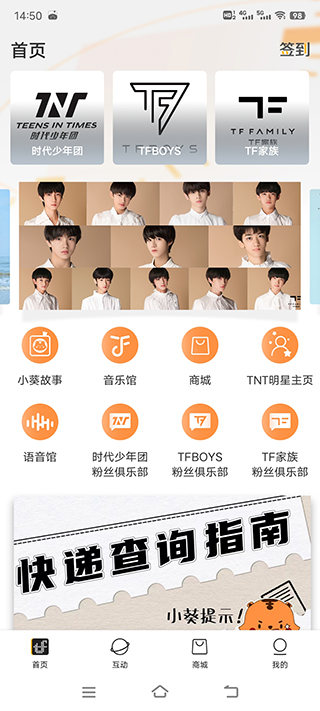 tf家族fanclub官方最新版本1