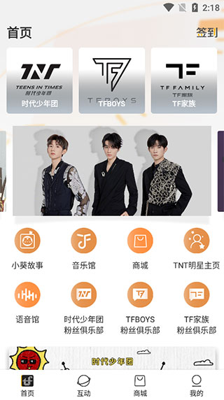 tf家族fanclub官方最新版本(图7)