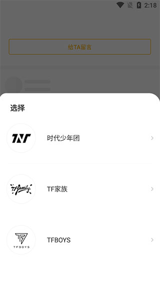 tf家族fanclub官方最新版本(图8)