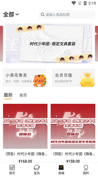 tf家族fanclub官方最新版本(图9)