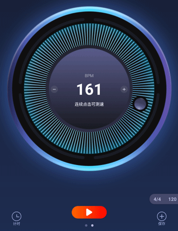 来音节拍器app(图3)
