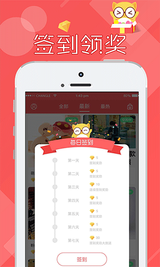 线上抓娃娃app4