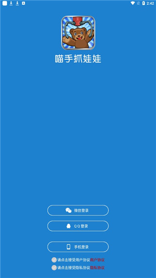 线上抓娃娃app(图2)