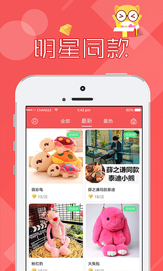 线上抓娃娃app1