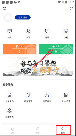 陀螺财经app最新版本(改名为陀螺科技)(图2)