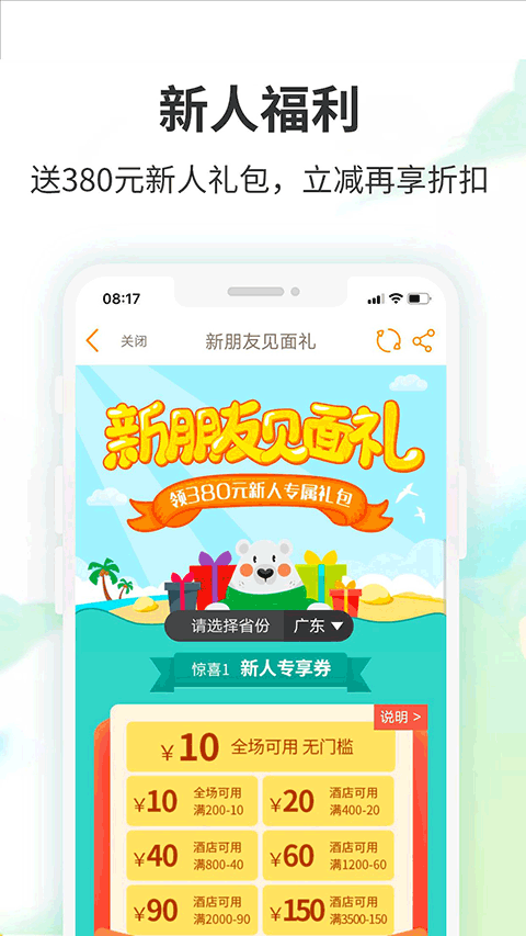 要出发周边游2