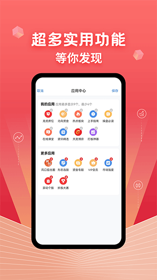 约牛股票app3