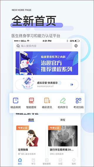 治趣app