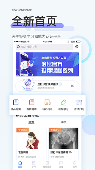 治趣app1