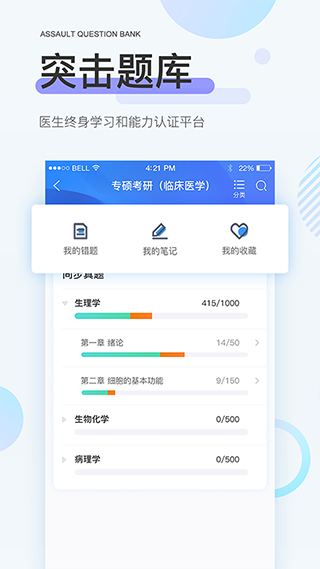 治趣app2