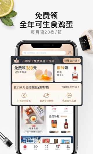 1号会员店app1