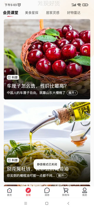 1号会员店app(图5)