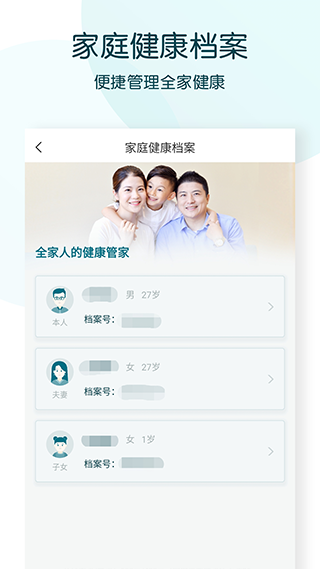 卓正诊所app(已改名为卓正医疗)2