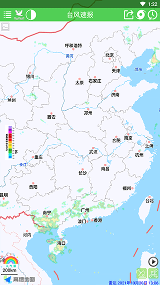 台风速报app2