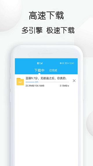 云雀idm网页视频下载器手机版2