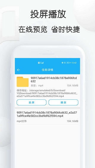 云雀idm网页视频下载器手机版3