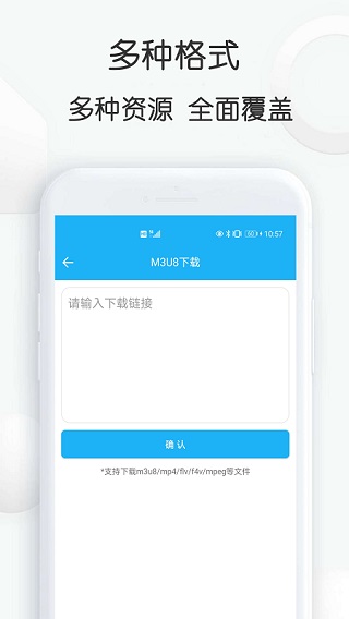 云雀idm网页视频下载器手机版4