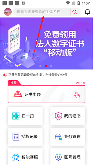 e照通app(图2)