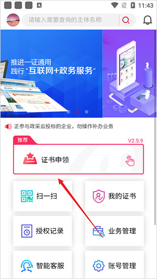 e照通app(图3)