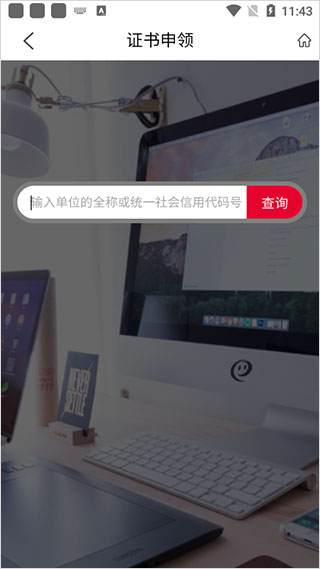 e照通app(图4)