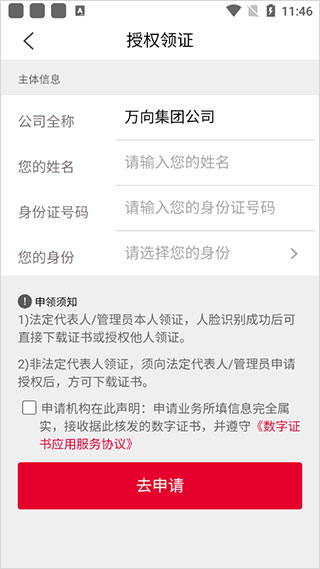 e照通app(图6)