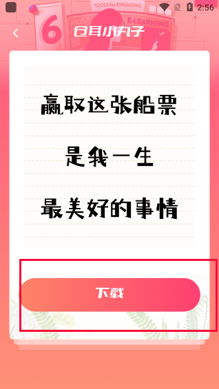 手机字体app(图3)