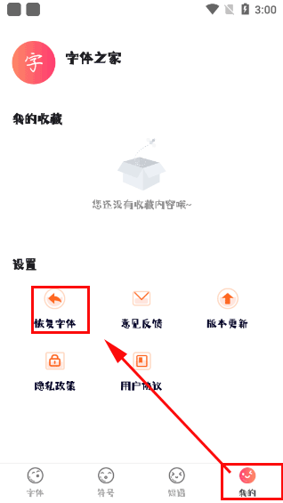 手机字体app(图5)