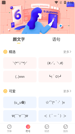 手机字体app(图7)