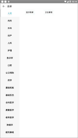 掌上华医最新版(图3)