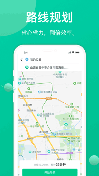 成丰货运司机端app3