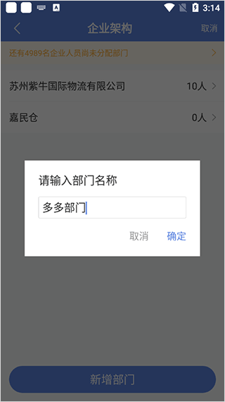 得力e+app(图5)