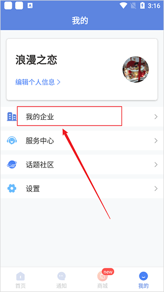 得力e+app(图7)